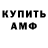 АМФЕТАМИН VHQ Without question