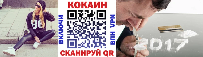 Купить закладки  Бородино  Кокаин Columbia 
