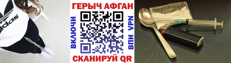 ГЕРОИН хмурый  Купить где  Бородино 