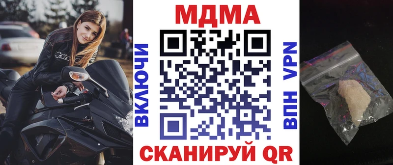 Купить закладки  Бородино  МДМА crystal 