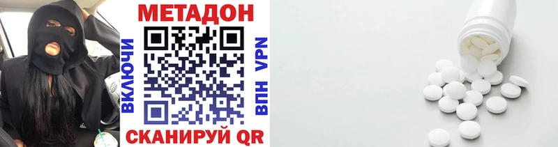 Купить где  Бородино  МЕТАДОН белоснежный 